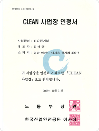 Certification of Clean place of business